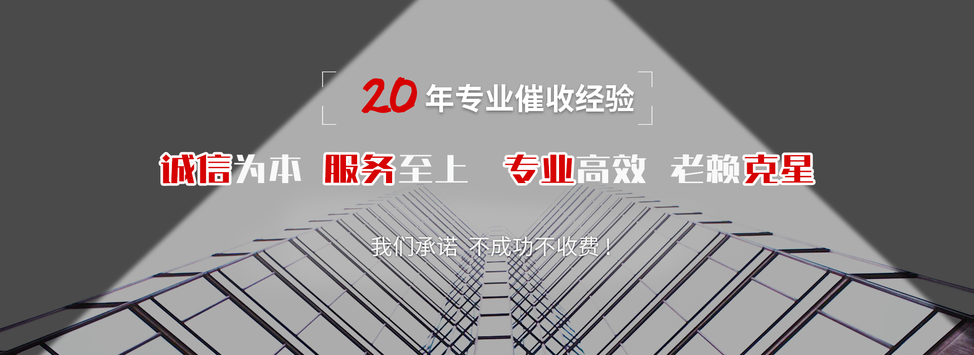 乐东收债公司